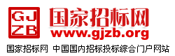 国家招标网bid